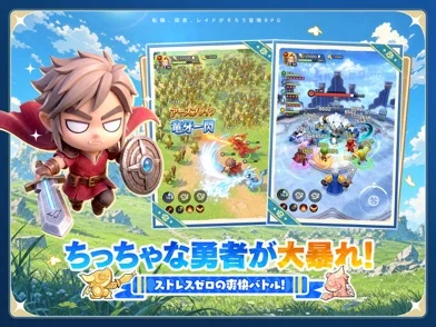 勇者連盟：暁の遠征のゲーム画面