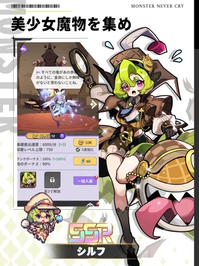 異世界の魔王様-全キャラ特典贈呈のゲーム画面