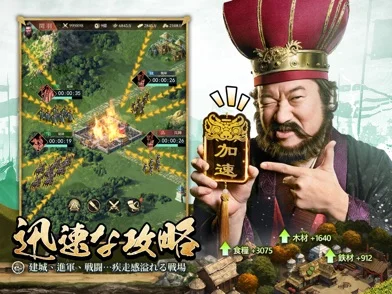 爆速三国-フルスロットルレビュー:面白い魅力と評価の徹底解説のゲーム画面