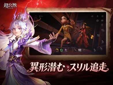 超自然スクワッドのゲーム画面