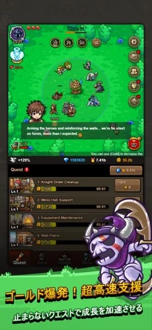 エンドレスフロンティア2 放置RPG ディフェンスのゲーム画面