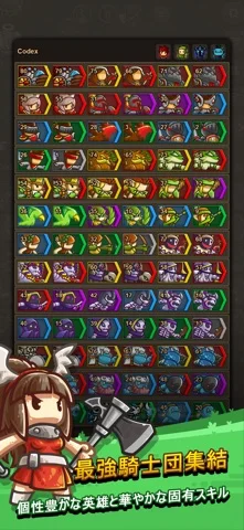 エンドレスフロンティア2 放置RPG ディフェンスのゲーム画面