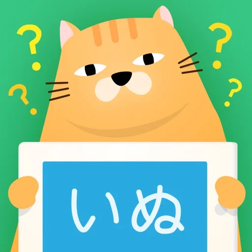 おしえてポン!2 みんなで盛り上がるジェスチャーゲームのアイコン画像