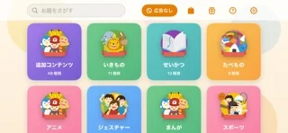 おしえてポン!2 みんなで盛り上がるジェスチャーゲームのゲーム画面