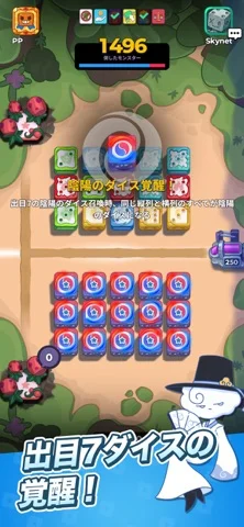 ランダムダイス2のゲーム画面