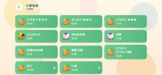 おしえてポン!2 みんなで盛り上がるジェスチャーゲームのゲーム画面