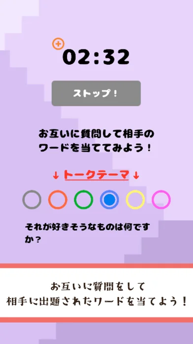 2人でワード人狼のゲーム画面