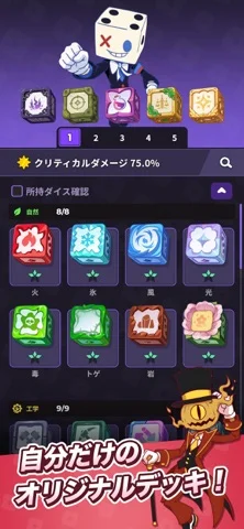 ランダムダイス2のゲーム画面