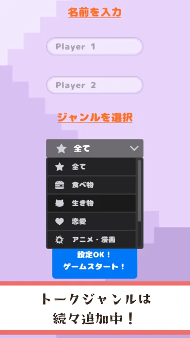 2人でワード人狼のゲーム画面