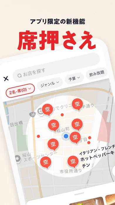 グルメ・ジャーニーは面白い？50時間遊んだのゲーム画面