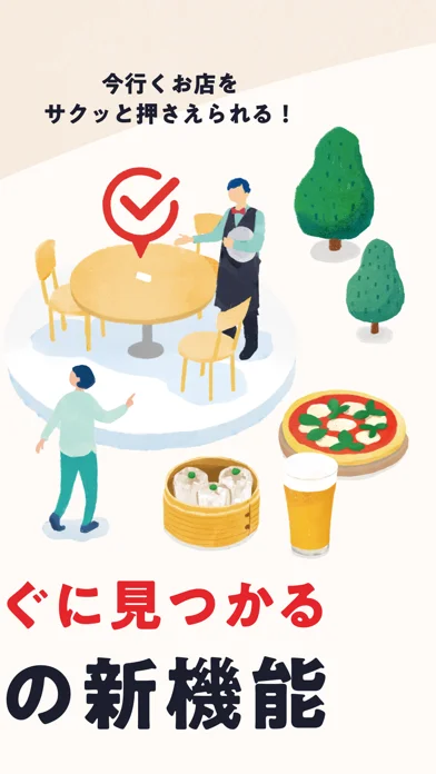 グルメ・ジャーニーは面白い？50時間遊んだのゲーム画面
