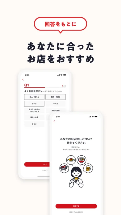 グルメ・ジャーニーは面白い？50時間遊んだのゲーム画面