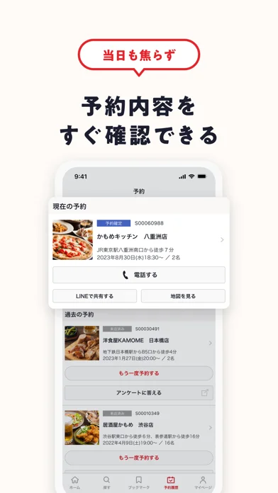 グルメ・ジャーニーは面白い？50時間遊んだのゲーム画面
