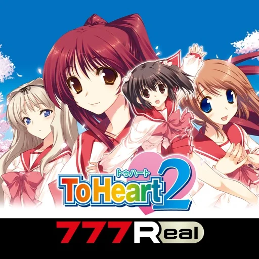 [777Real]パチスロToHeart2のアイコン画像