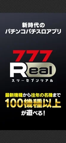 [777Real]パチスロToHeart2のゲーム画面