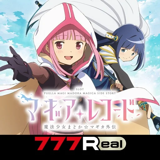 [7R]スマスロ マギアレコード 魔法少女まどかマギカ外伝のアイコン画像