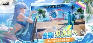 Crystal of Atlanのゲーム画面