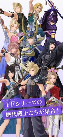 DISSIDIA DUELLUM FINAL FANTASYのゲーム画面