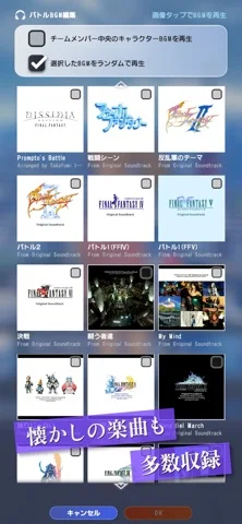 DISSIDIA DUELLUM FINAL FANTASYのゲーム画面
