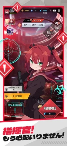 E.D.E.N:最終防衛線のゲーム画面