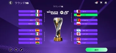 EA SPORTS FC™ サッカー Mobile 2026のゲーム画面