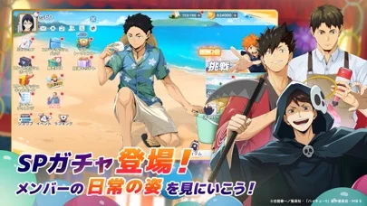ハイキュー!!FLY HIGHのゲーム画面