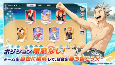ハイキュー!!FLY HIGHのゲーム画面