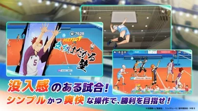 ハイキュー!!FLY HIGHのゲーム画面