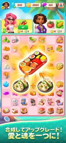 フードスター(Foodstars):マージ & クックのゲーム画面