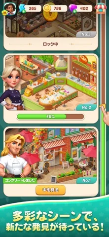 フードスター(Foodstars):マージ & クックのゲーム画面