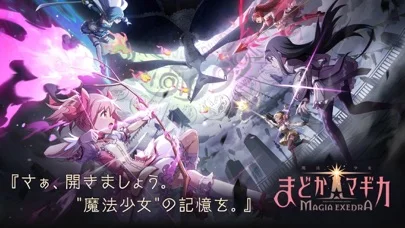 魔法少女まどかマギカ Magia Exedraのゲーム画面