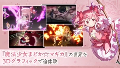 魔法少女まどかマギカ Magia Exedraのゲーム画面
