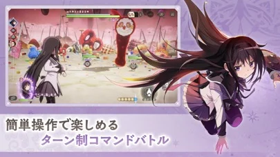 魔法少女まどかマギカ Magia Exedraのゲーム画面