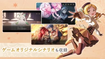 魔法少女まどかマギカ Magia Exedraのゲーム画面
