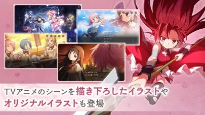 魔法少女まどかマギカ Magia Exedraのゲーム画面