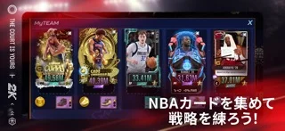 NBA 2K Mobile - 携帯バスケゲームのゲーム画面