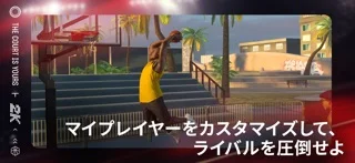 NBA 2K Mobile - 携帯バスケゲームのゲーム画面