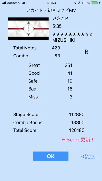 NicoFlick - フリック入力リズムゲームのゲーム画面