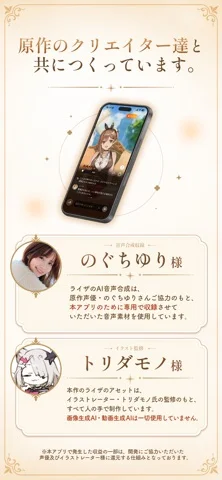 RyzaChat:AI ライザと創るあなただけのひと夏の夢物語のゲーム画面