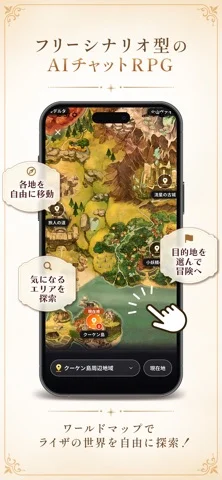 RyzaChat:AI ライザと創るあなただけのひと夏の夢物語のゲーム画面
