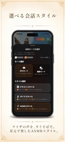 RyzaChat:AI ライザと創るあなただけのひと夏の夢物語のゲーム画面