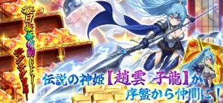 私有正史- 美少女×戦略SLG・神姫と駆ける乱世のゲーム画面