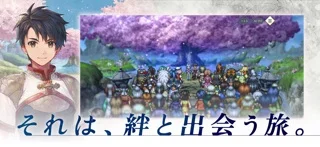 幻想水滸伝 STAR LEAPのゲーム画面