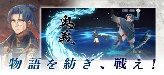 幻想水滸伝 STAR LEAPのゲーム画面