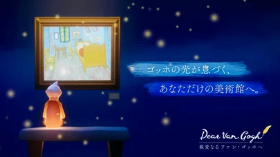 Sky 星を紡ぐ子どもたちのゲーム画面