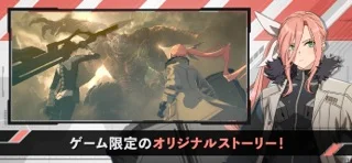 怪獣8号 THE GAMEのゲーム画面