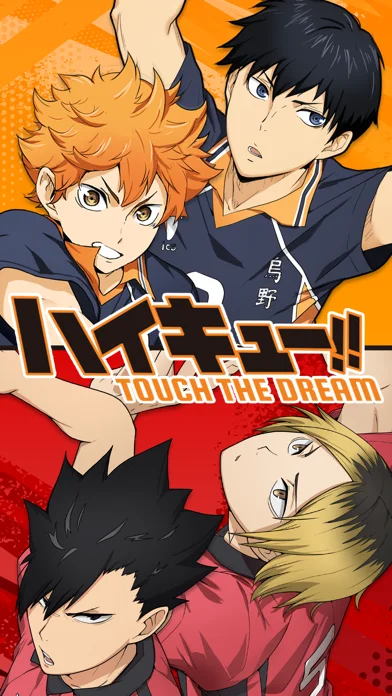 ハイキュー!! TOUCH THE DREAMのゲーム画面