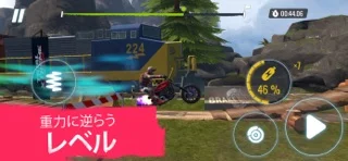 Trial Xtreme Freedomのゲーム画面