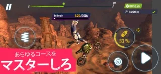 Trial Xtreme Freedomのゲーム画面