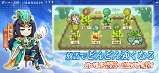 W三国志のゲーム画面